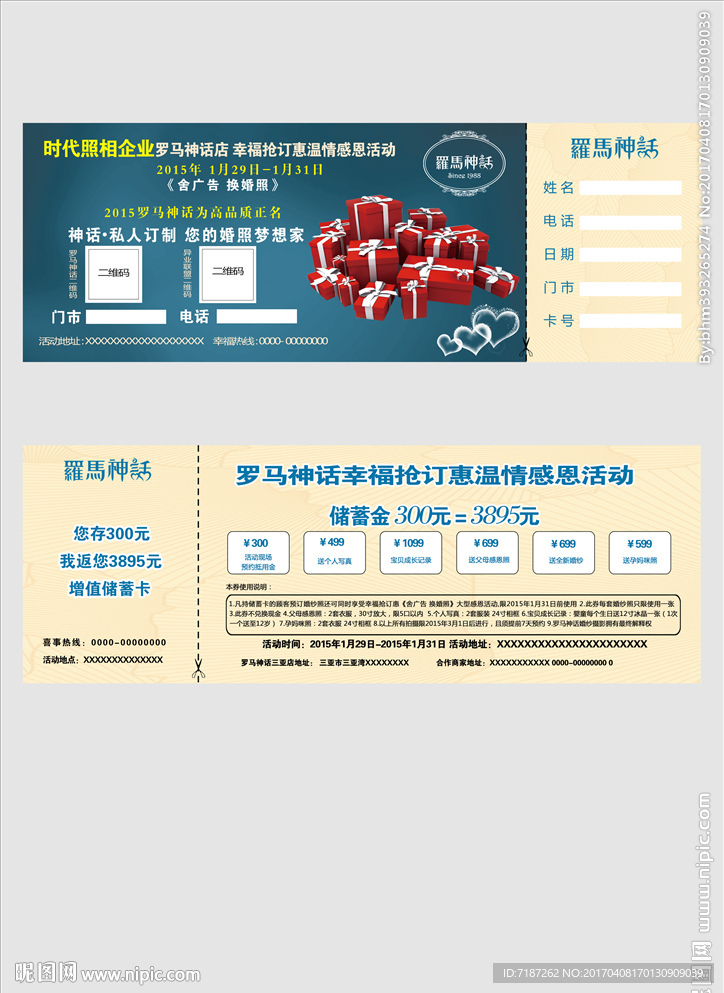 感恩活动卡