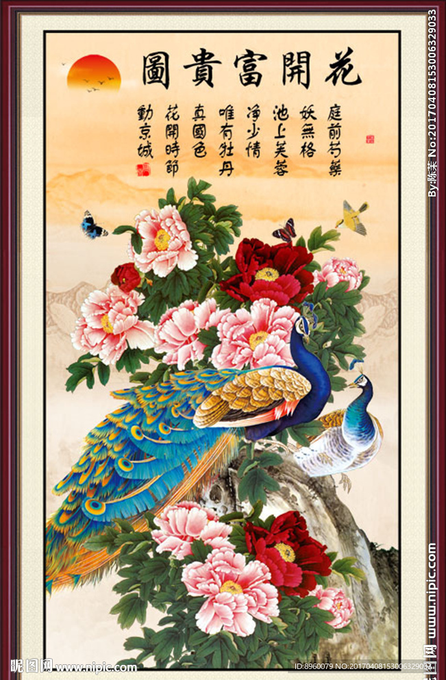 牡丹孔雀图
