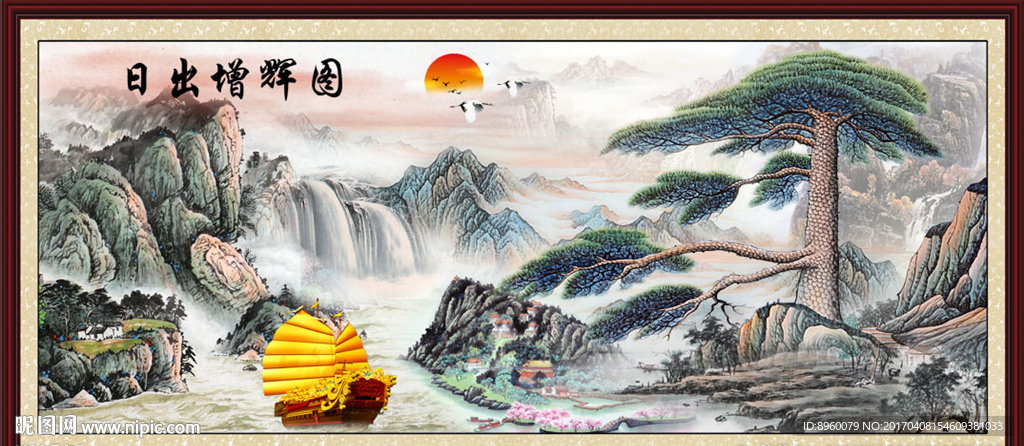 富水长流