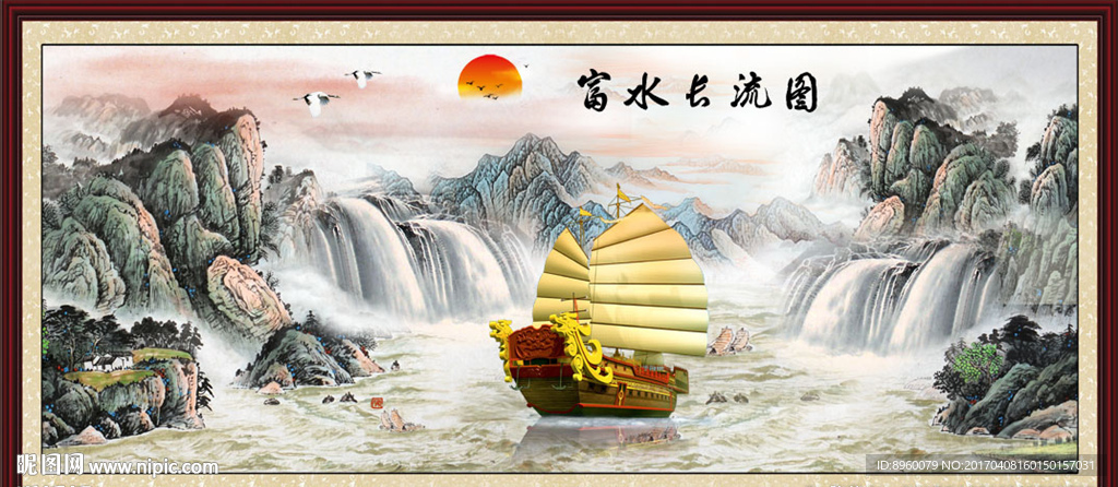 一帆风顺