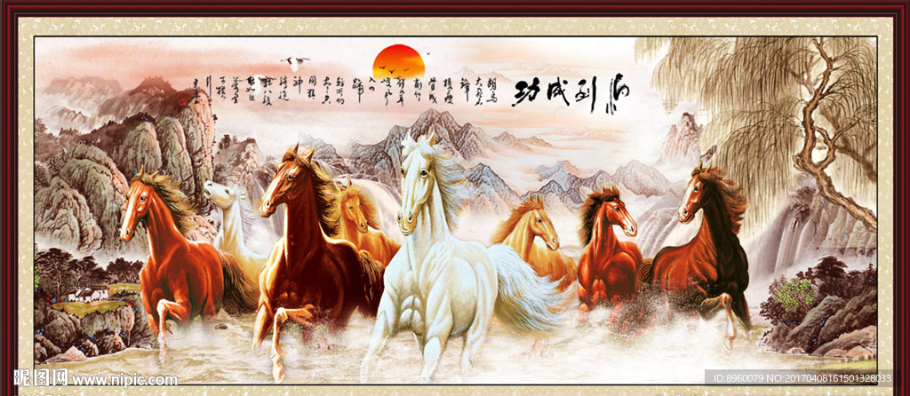 八骏马