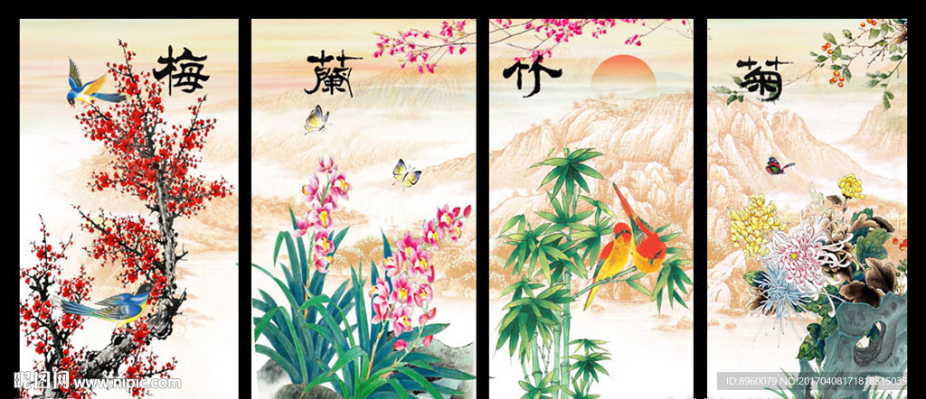 梅兰竹菊