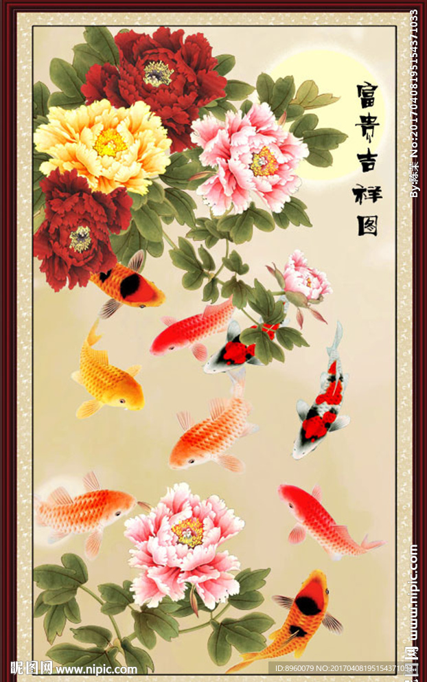金玉满堂