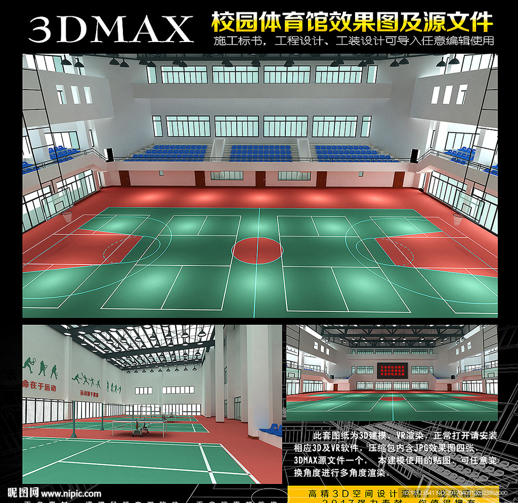 体育馆