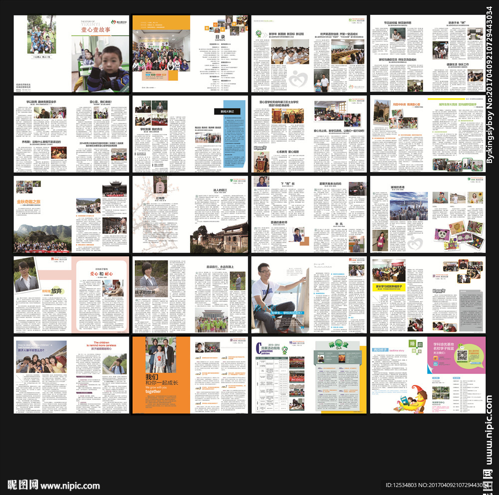 企业内刊画册设计源文件indd