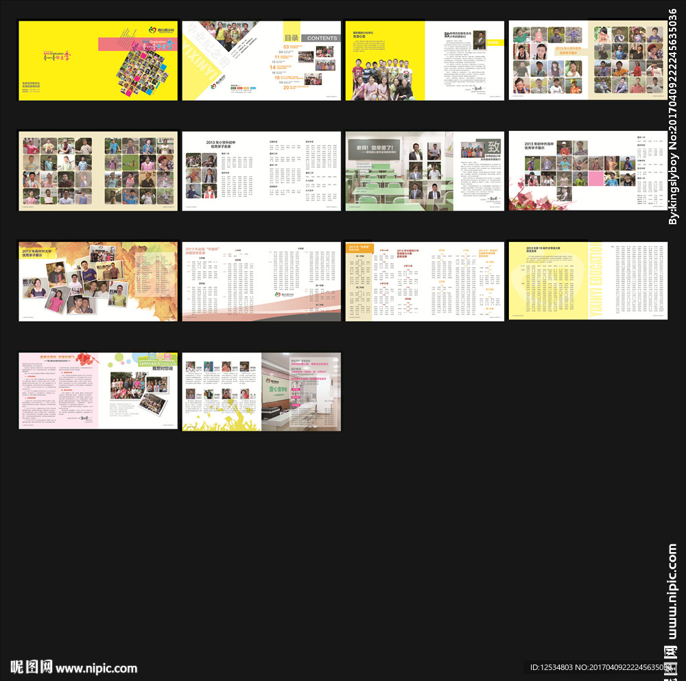 企业内刊画册设计源文件indd