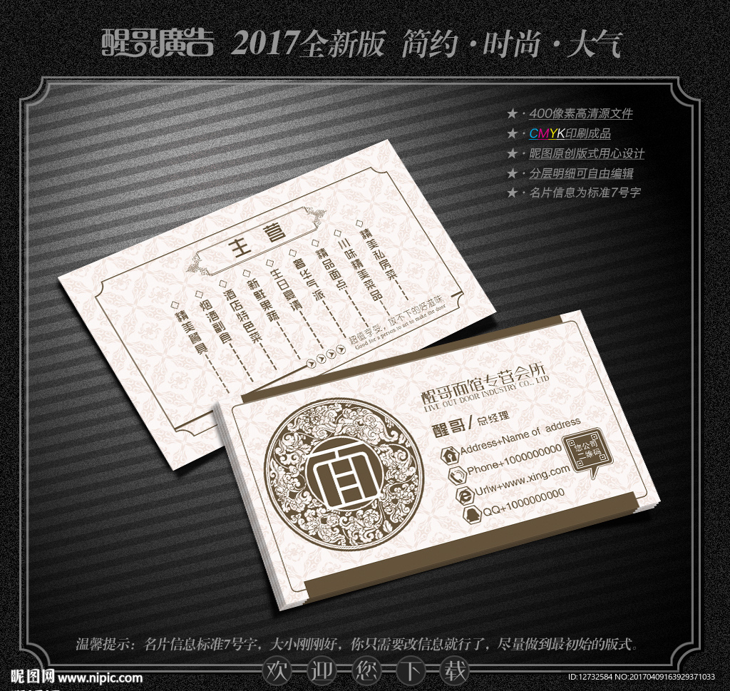 面馆名片