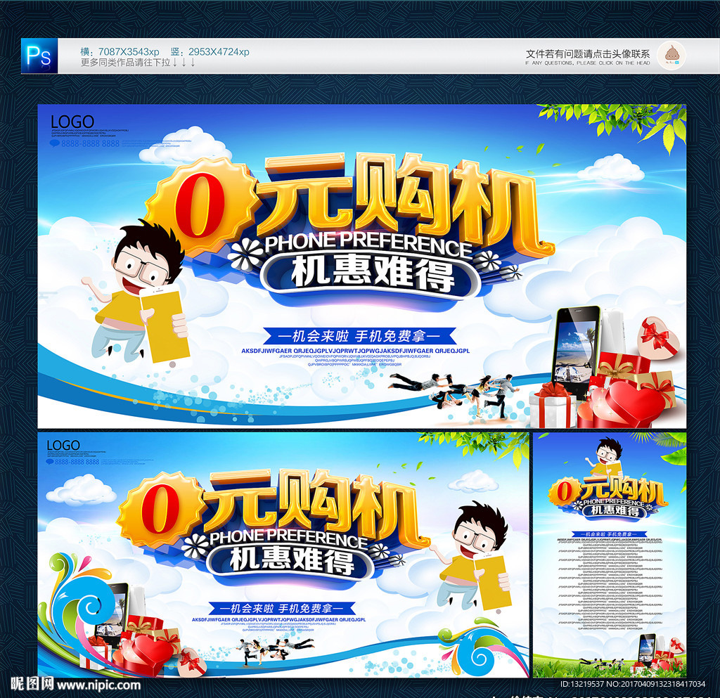 手机海报