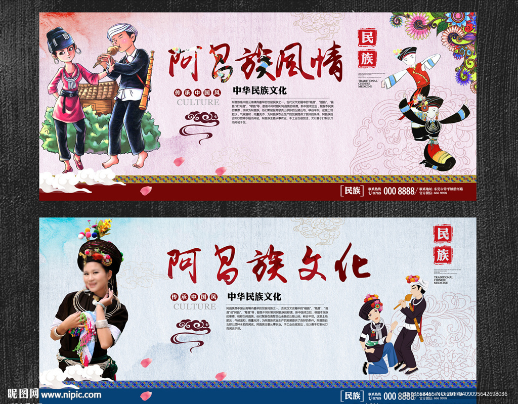 阿昌族