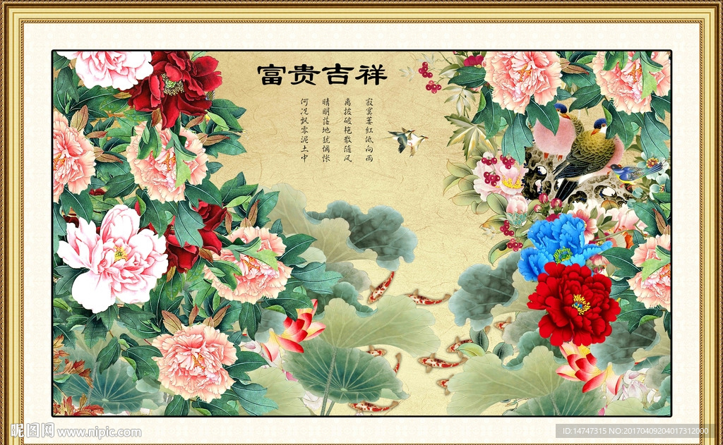 国画牡丹