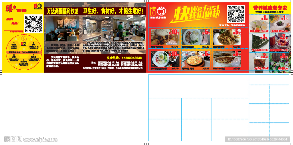 优惠券