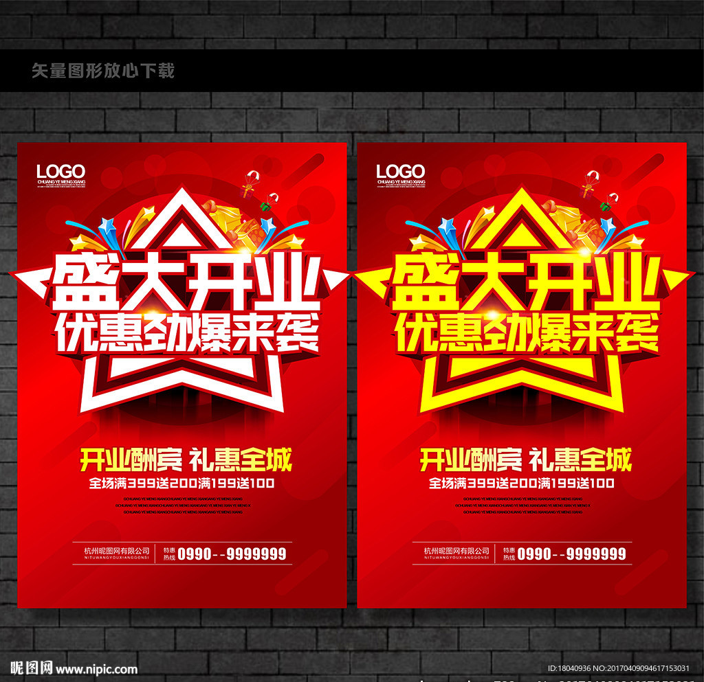 开业