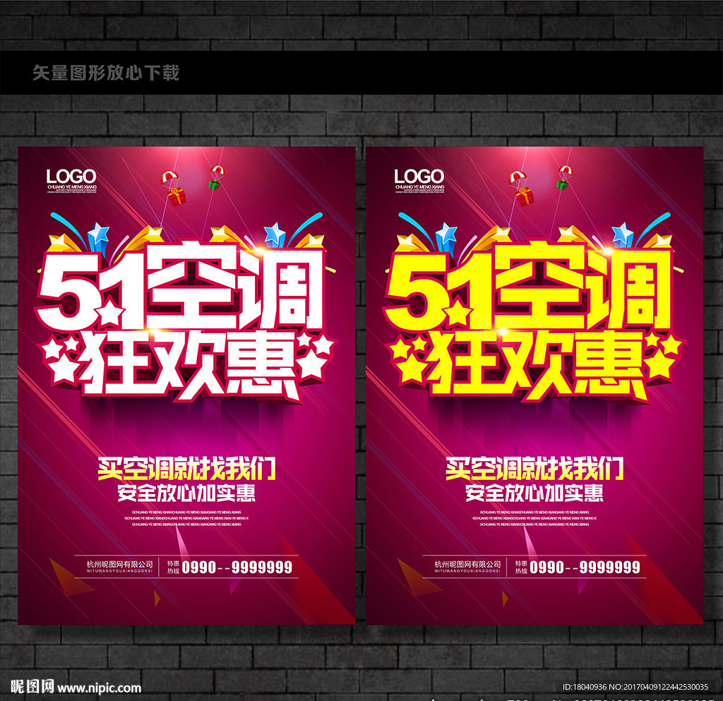 51空调