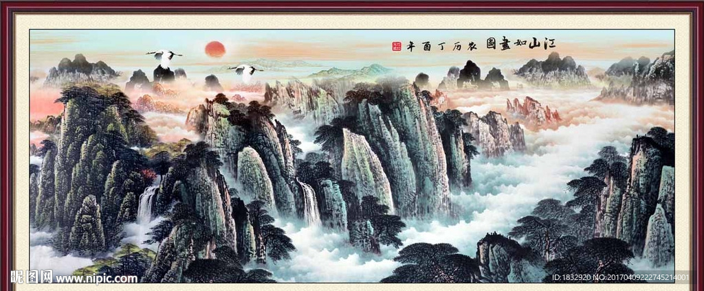 泰山