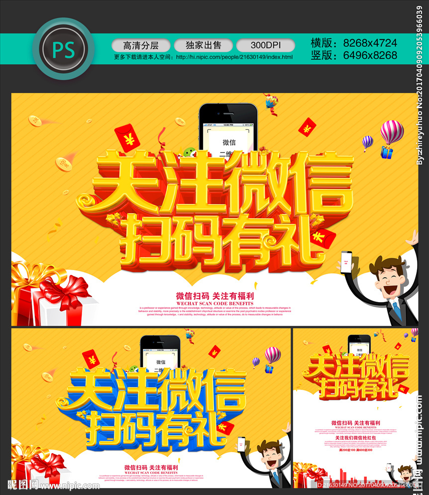 关注微信