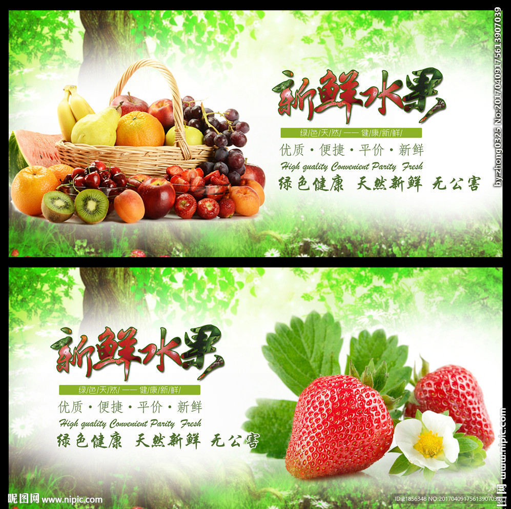 水果