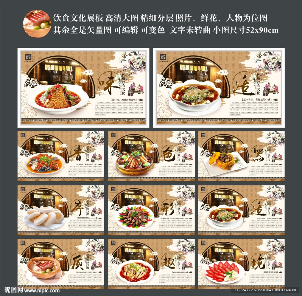 饮食文化