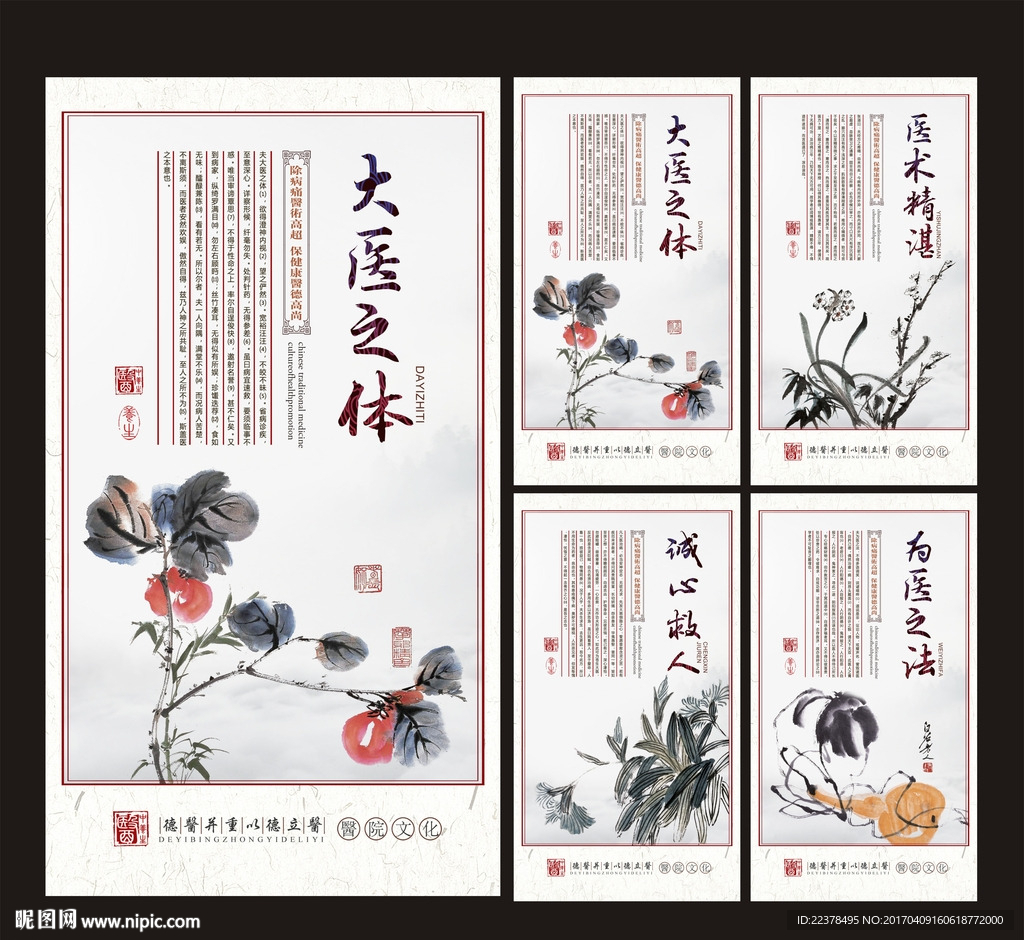 医院文化