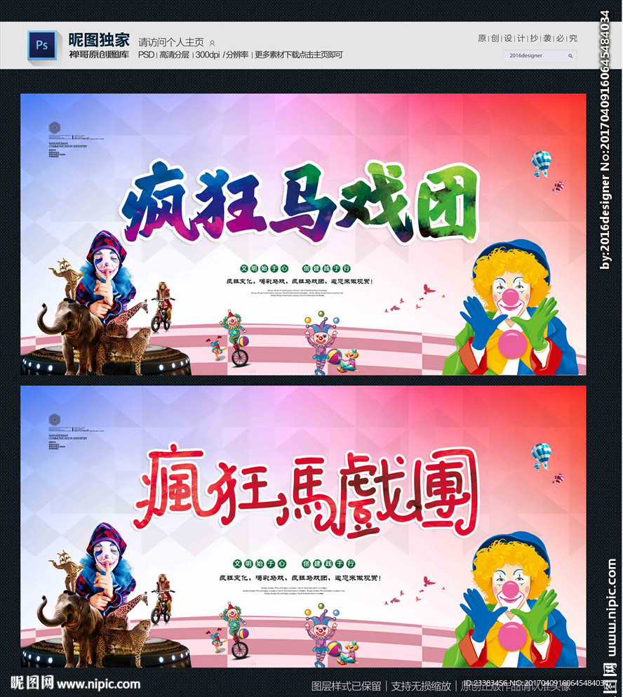 马戏团