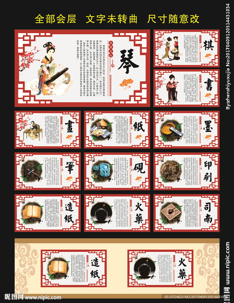 校园文化