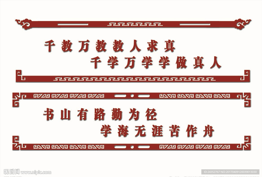 学校雕刻