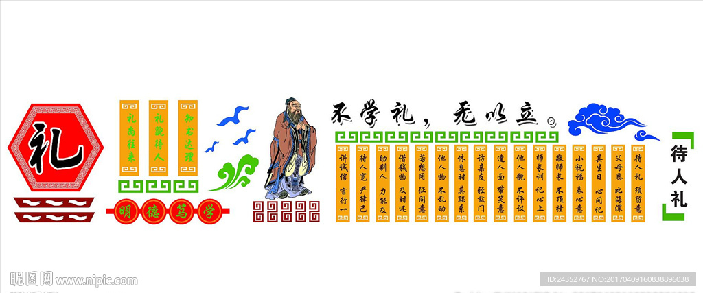 礼仪雕刻