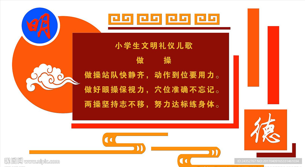 礼仪雕刻