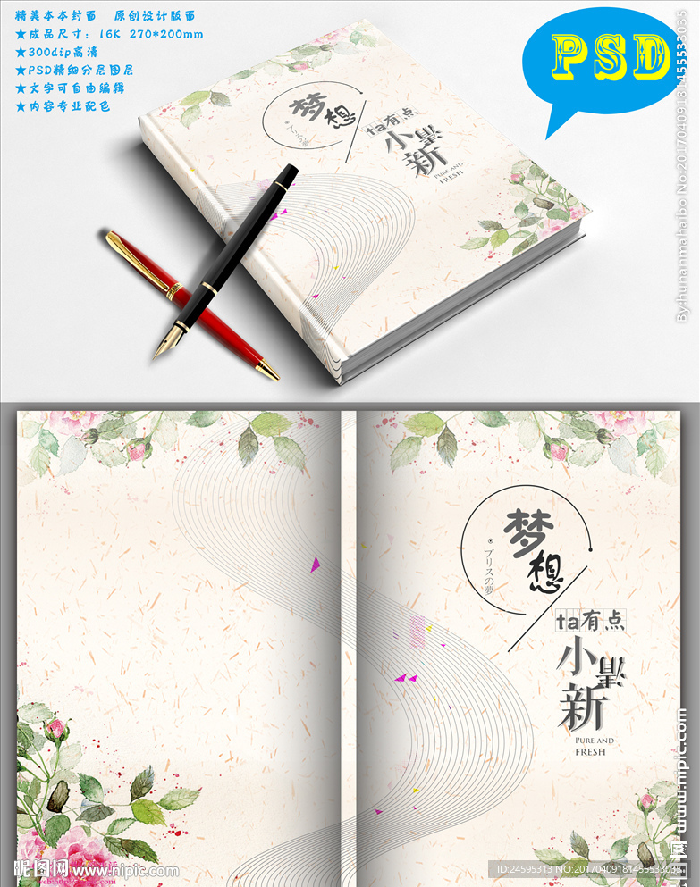 封面设计