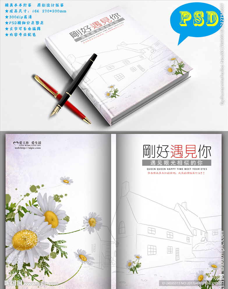 封面设计