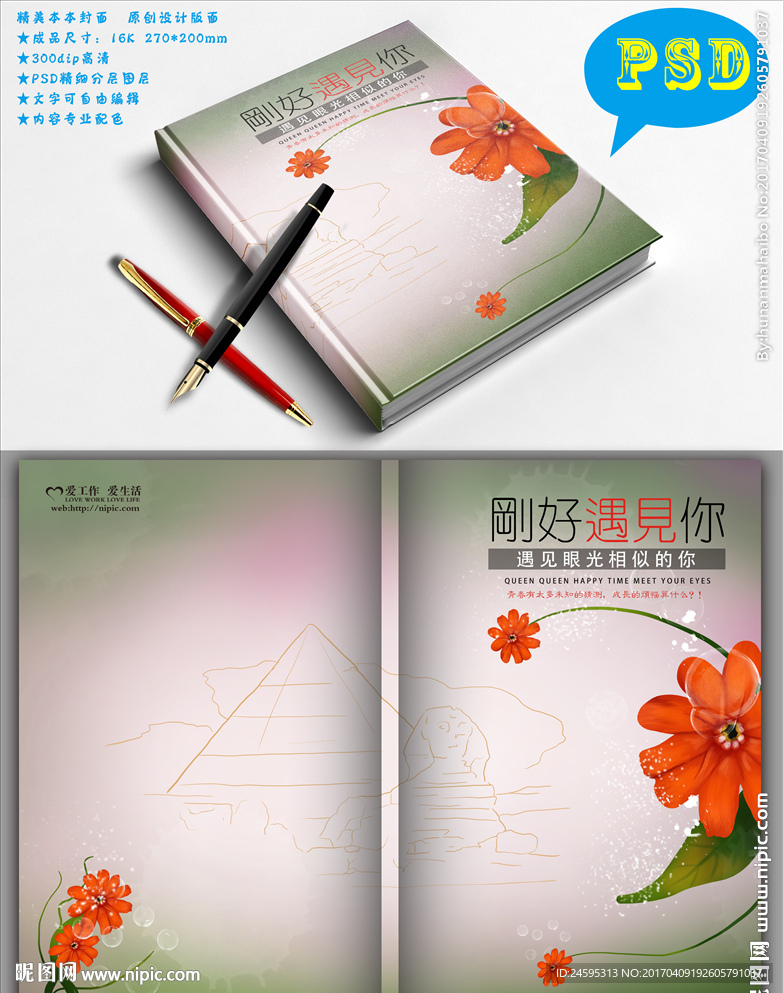 封面设计