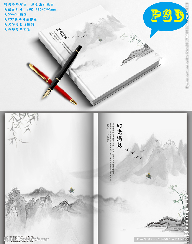 封面设计