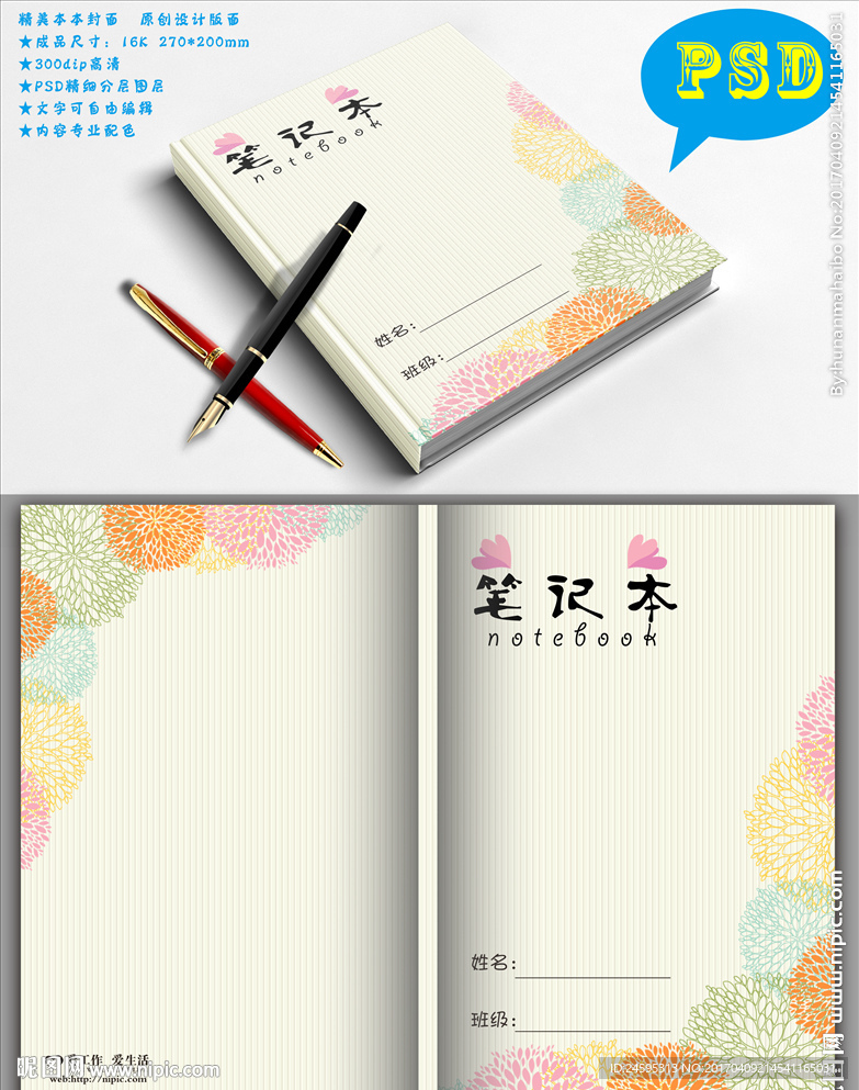 封面设计