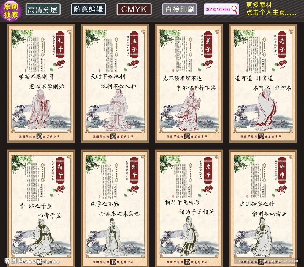 古代名人