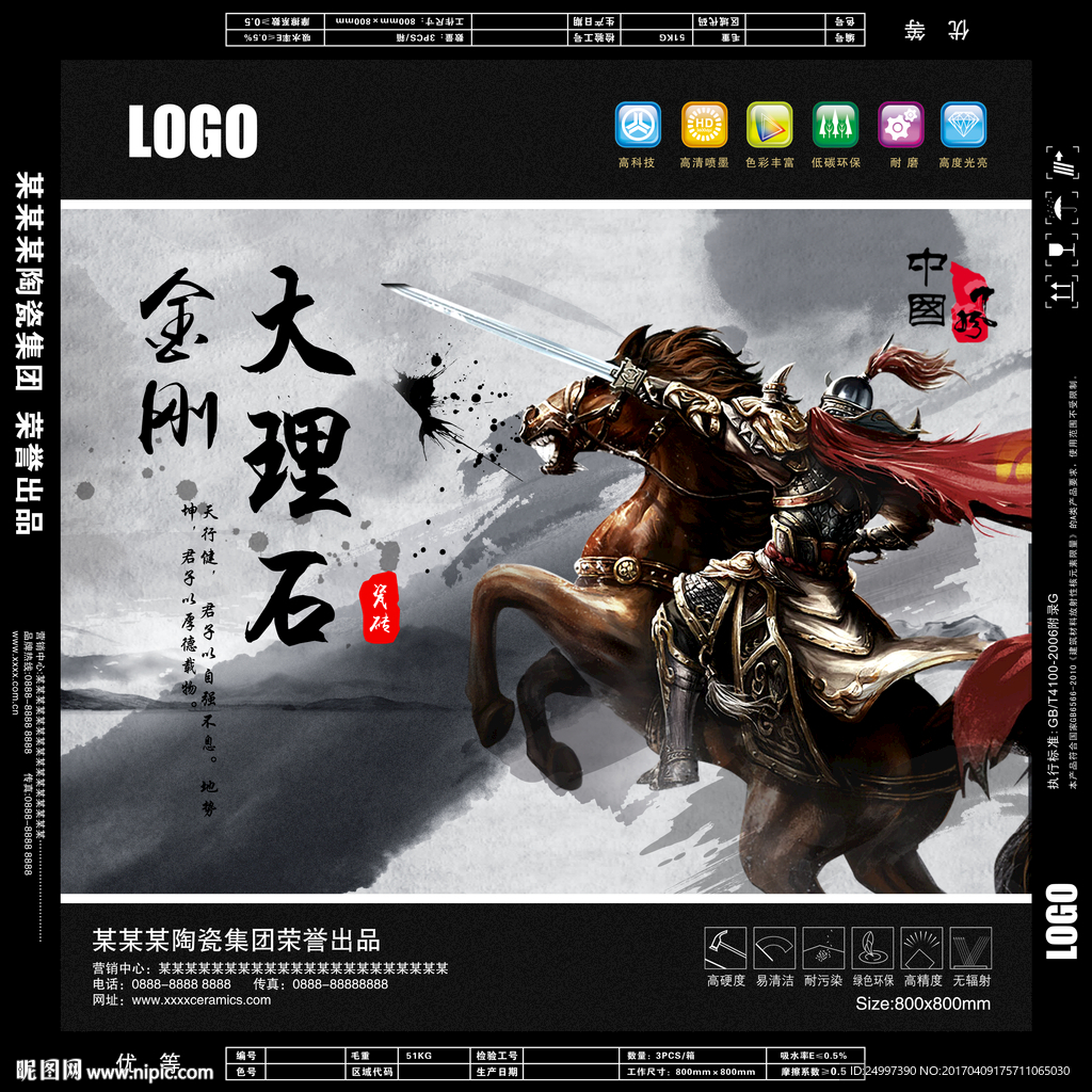 大理石包装箱 展开图