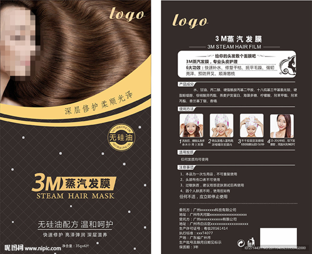 蒸汽发膜包装设计