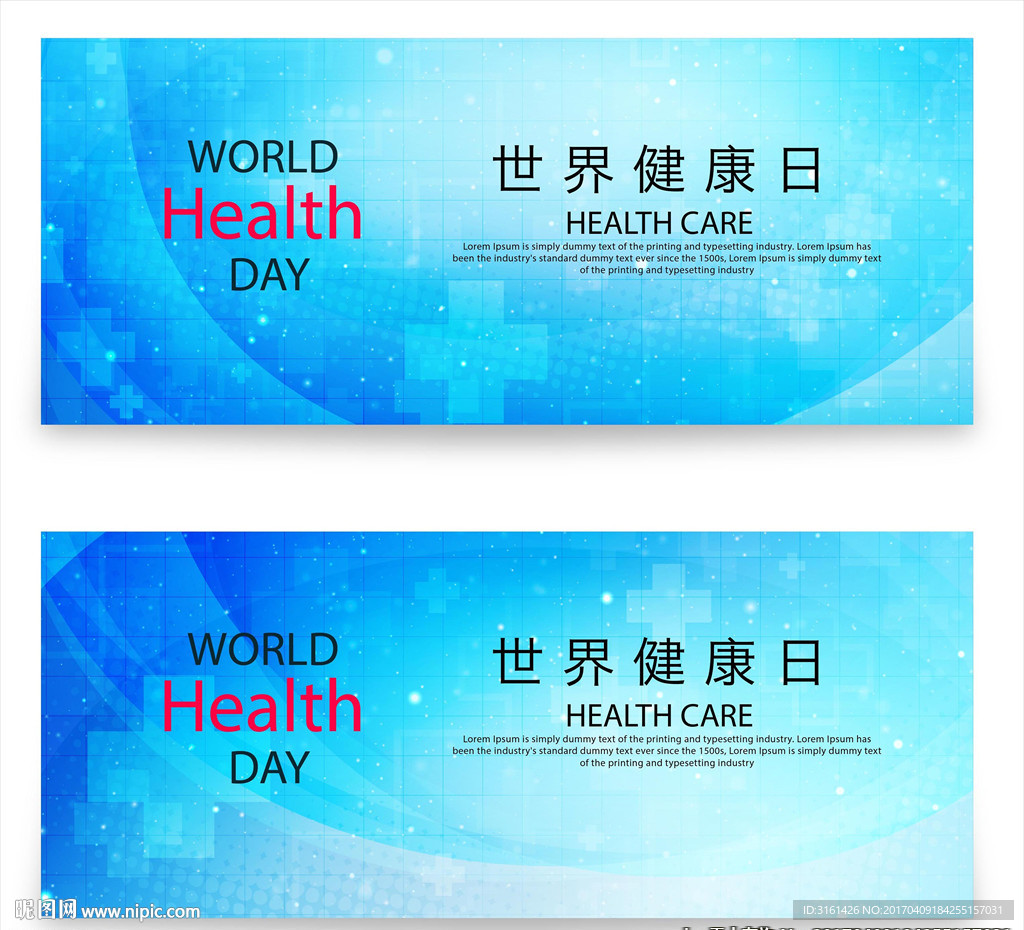 医疗背景板 世界健康日