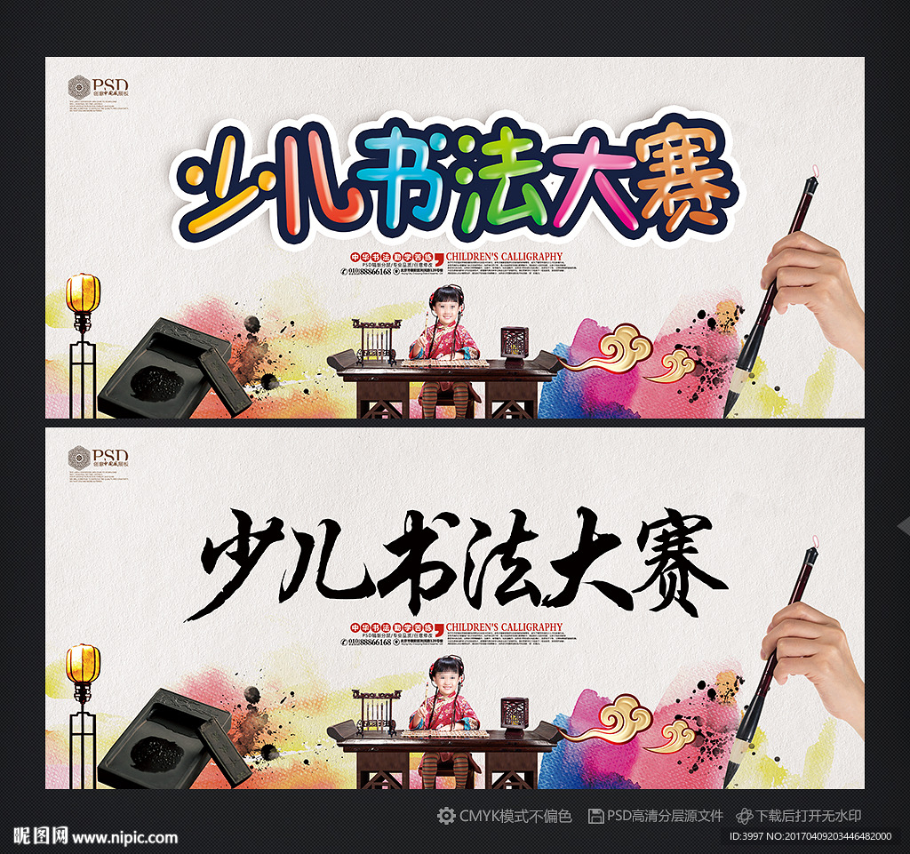 书法培训