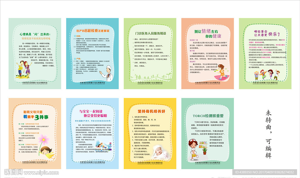 医院制度牌温馨时尚