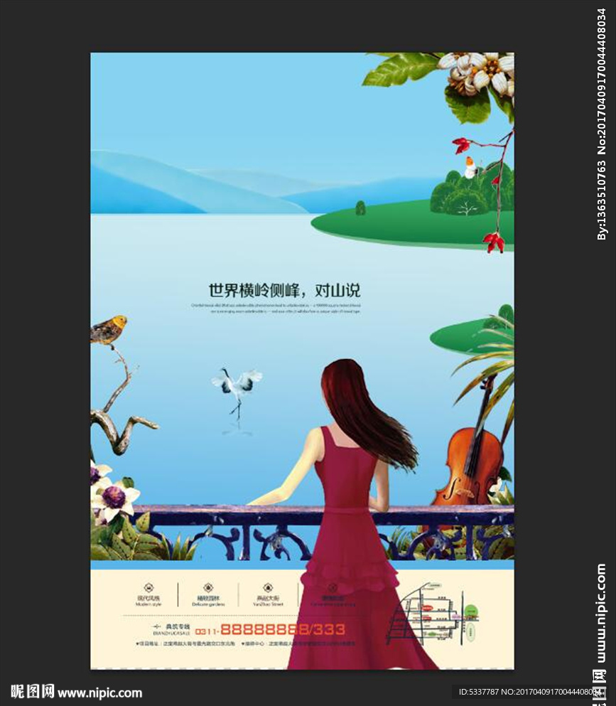 房地产广告