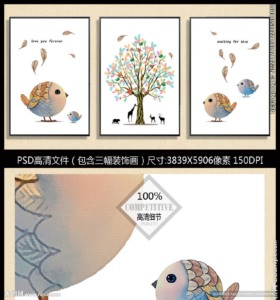 北欧现代爱情鸟装饰画吉祥树