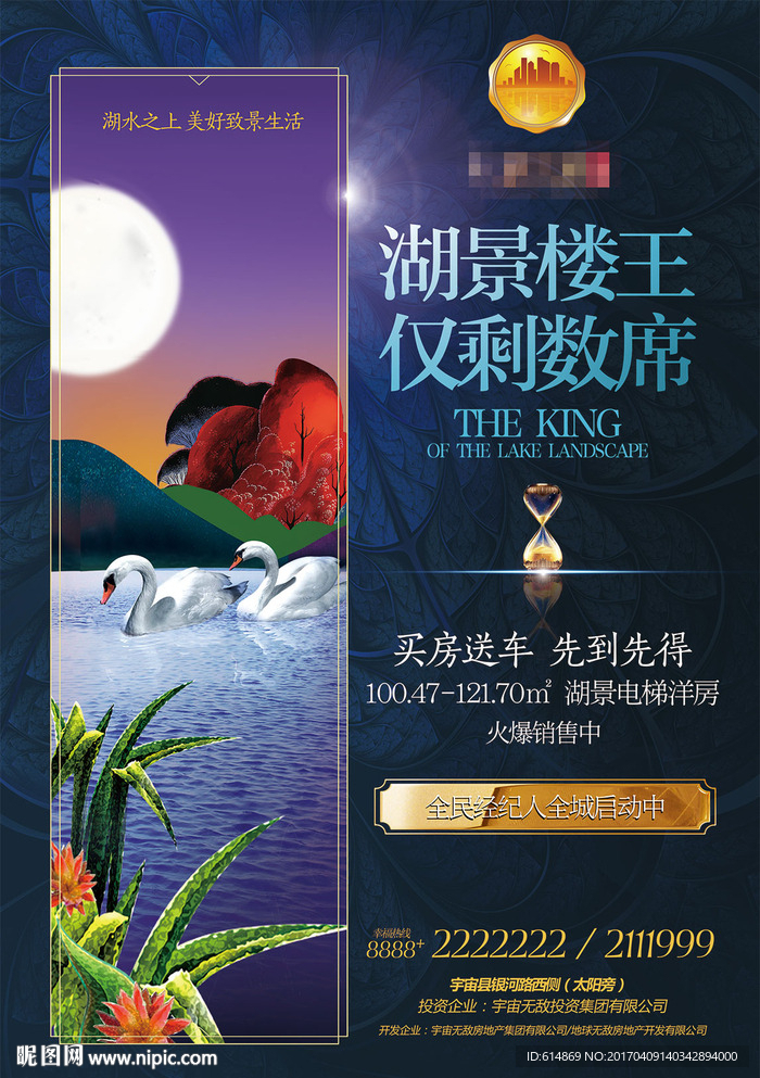 房地产DM单页PSD分层原文件