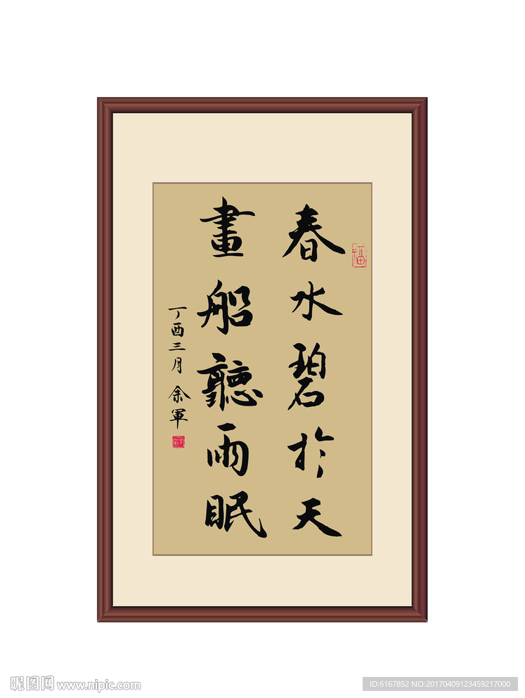 书法