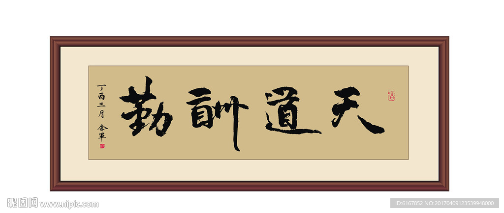 书法