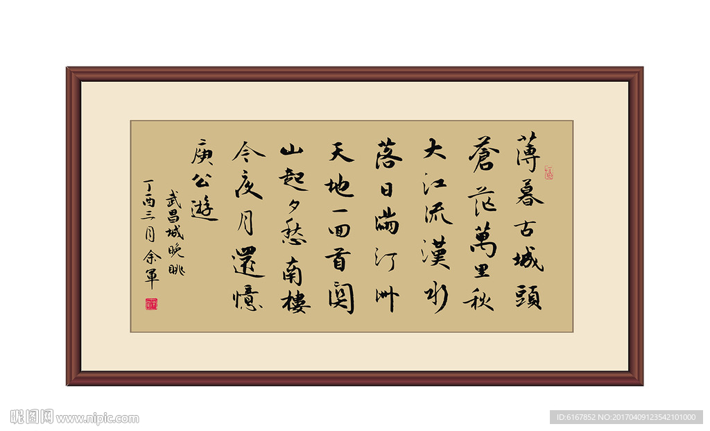 书法