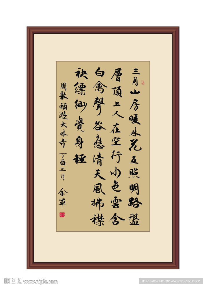 书法