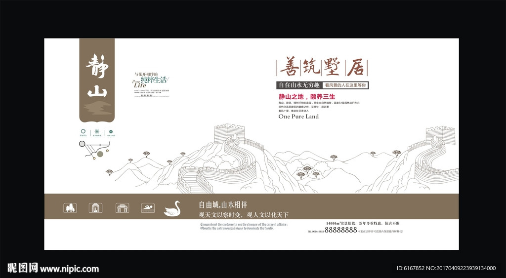 房地产海报