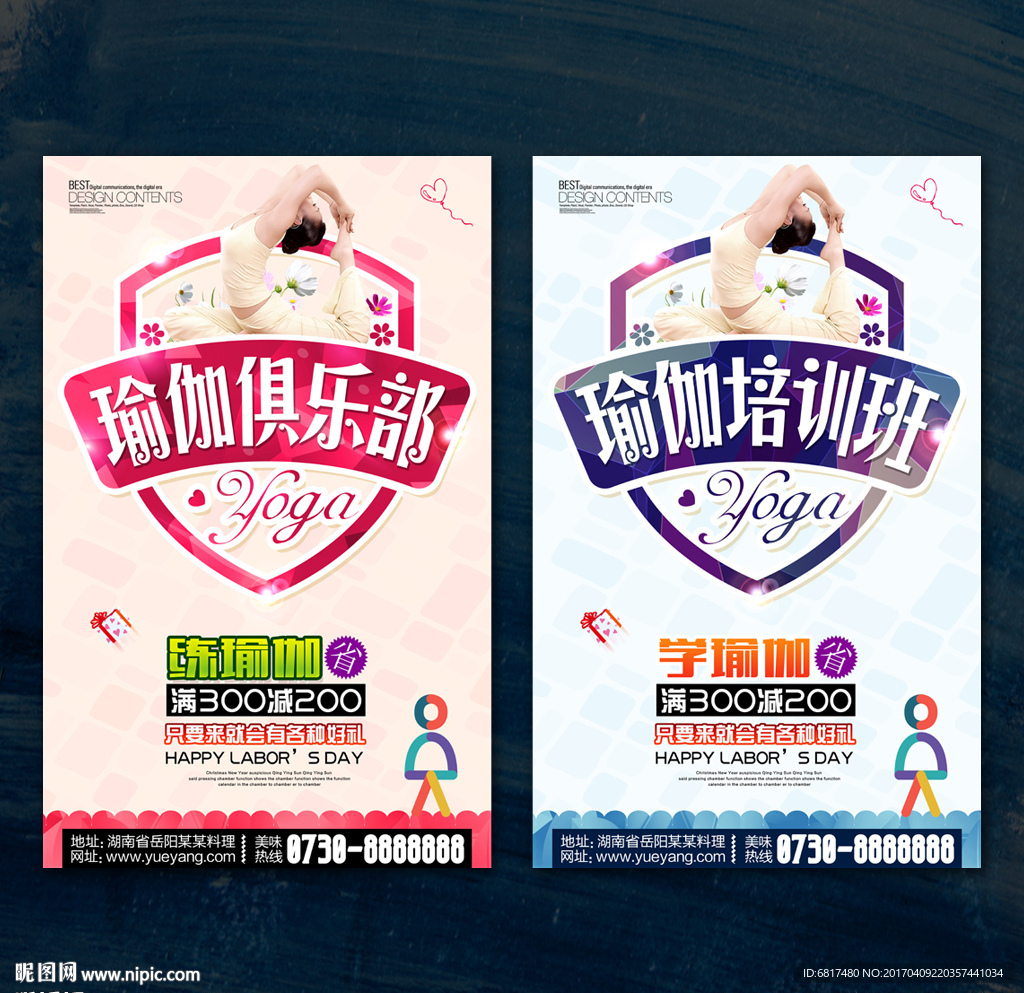 瑜伽俱乐部