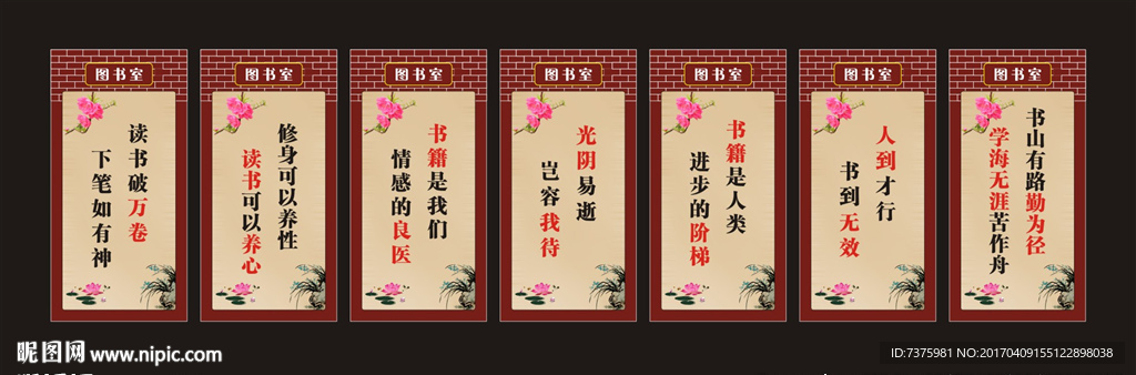 图书室标语