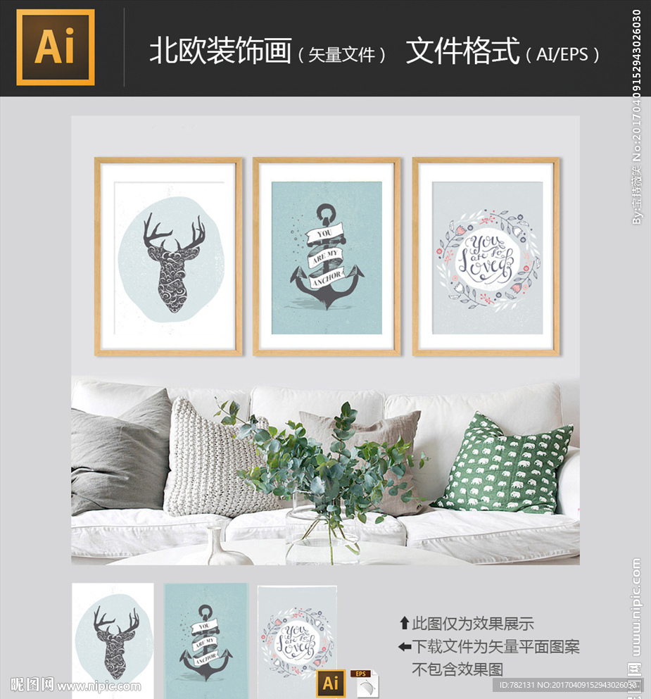 北欧装饰画