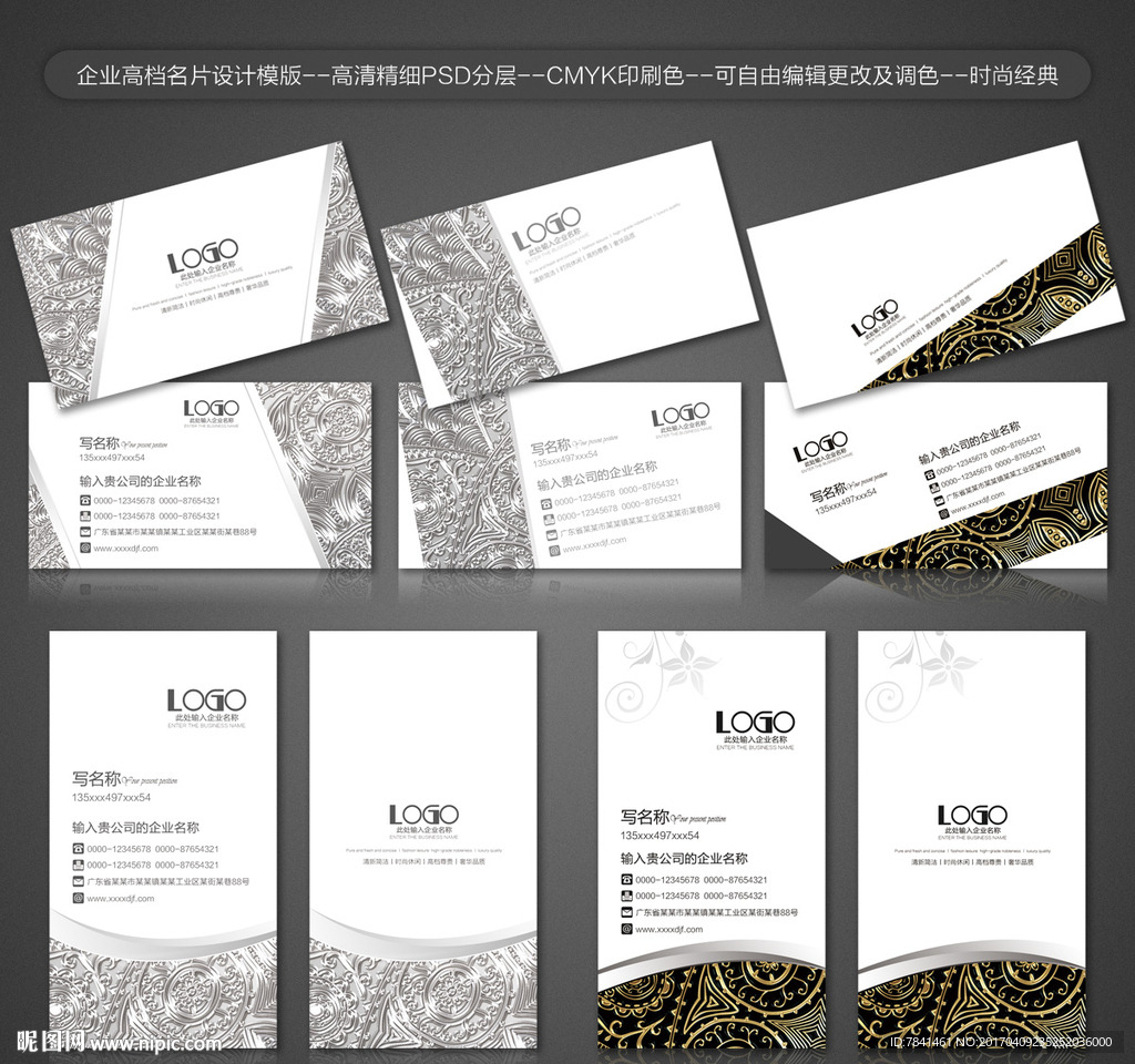 高档名片